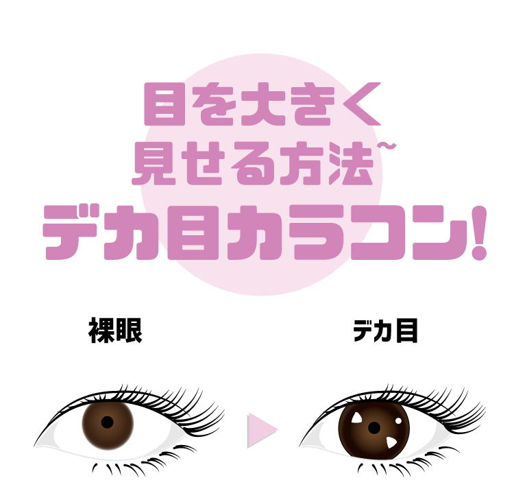DUEBA社 /乱視用 カラコン/angel eyes black